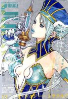 ミラクルジャンプのバックナンバー (2ページ目 30件表示) | 雑誌/定期