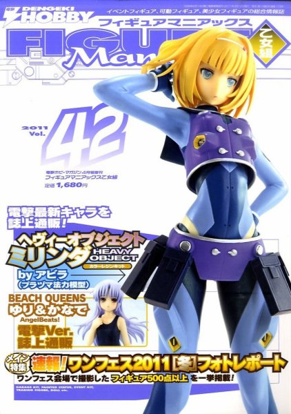 増刊 電撃 HOBBY MAGAZINE (ホビーマガジン) 2011年03月12日発売号 表紙