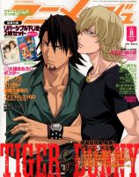 アニメージュのバックナンバー (11ページ目 15件表示) | 雑誌