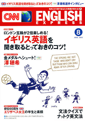 CNN ENGLISH EXPRESS 2012年 6月号 CNN ENGLISH EXPRESS 2012年6月号 / 古本配達本舗 / 古本、中古