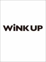 Wink Up ウィンクアップ のバックナンバー 3ページ目 45件表示 雑誌 電子書籍 定期購読の予約はfujisan