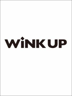 WiNK UP (ウィンクアップ) 8月号 (発売日2012年07月06日) 表紙