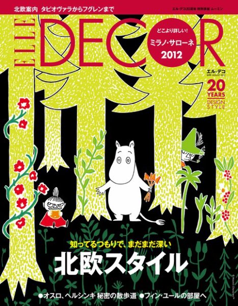 ELLE DECOR(エル・デコ)  8月号 (発売日2012年07月06日) 表紙