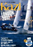 KAZI（舵） 8月号 表紙