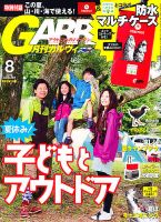 ガルビィ 2012年8月号 (発売日2012年07月10日) 表紙