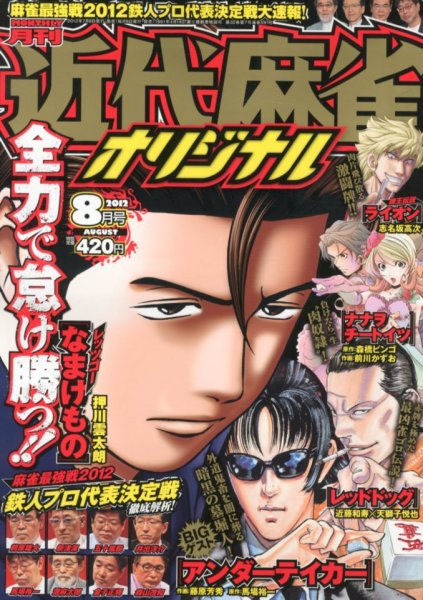 キスカ 8月号 (発売日2012年07月09日) 表紙