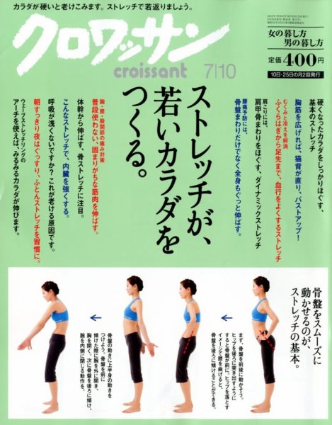 クロワッサン No.832 (発売日2012年06月25日) 表紙