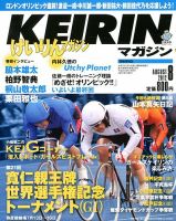 けいりんマガジン 8月号 (発売日2012年07月09日) 表紙