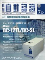 L&A Network 2012年7月号 表紙