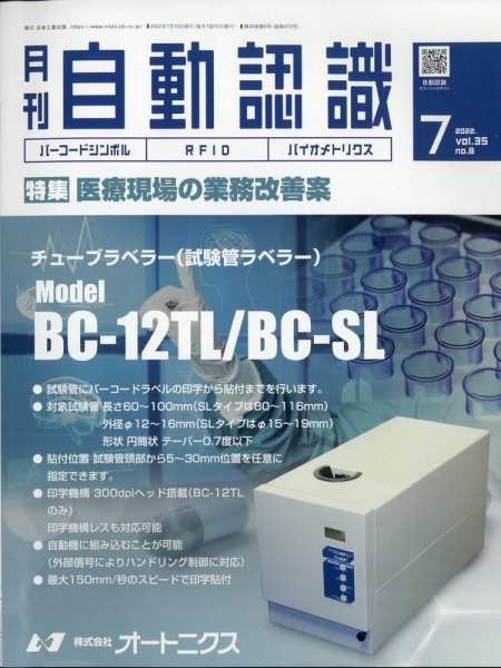 L&A Network 2012年7月号 (発売日2012年07月05日) 表紙