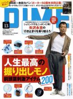 DIME（ダイム） 7/3号 表紙
