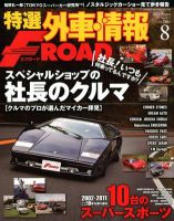 tran Speed 8月号 (発売日2012年07月10日) 表紙