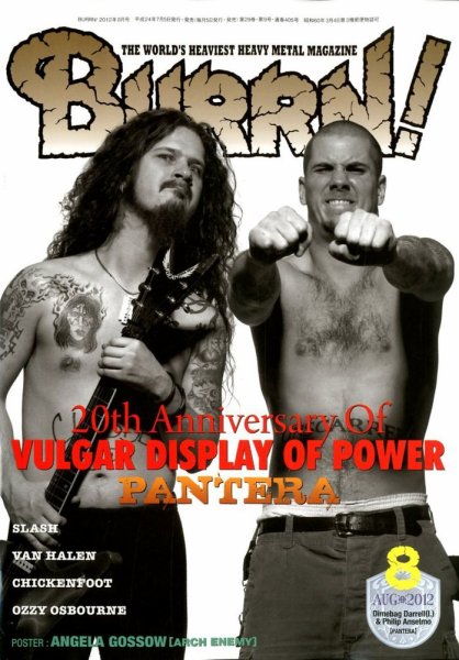 BURRN！（バーン） 2012年8月号 (発売日2012年07月05日) 表紙