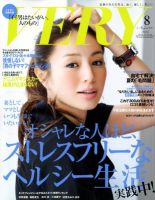 VERY（ヴェリイ） 8月号 (発売日2012年07月06日) 表紙
