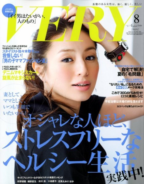 VERY（ヴェリイ） 8月号 (発売日2012年07月06日) 表紙