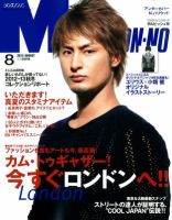 MEN'S NON-NO（メンズノンノ）のバックナンバー (10ページ目 15件表示) | 雑誌/電子書籍/定期購読の予約はFujisan