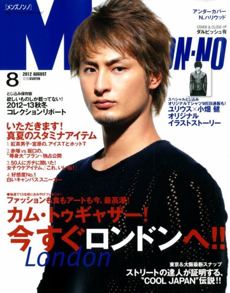 MEN’S NON-NO（メンズノンノ） 8月号 (発売日2012年07月10日) 表紙