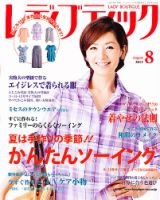 レディブティック 8月号 (発売日2012年07月06日) 表紙
