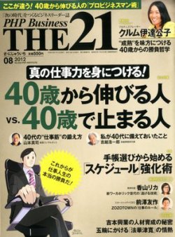 the21 安い 手帳