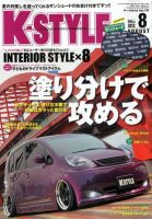 K-STYLE（Kスタイル） 8月号 (発売日2012年07月10日) 表紙