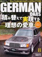 GERMAN CARS（ジャーマンカーズ） 8月号 (発売日2012年07月06日) 表紙