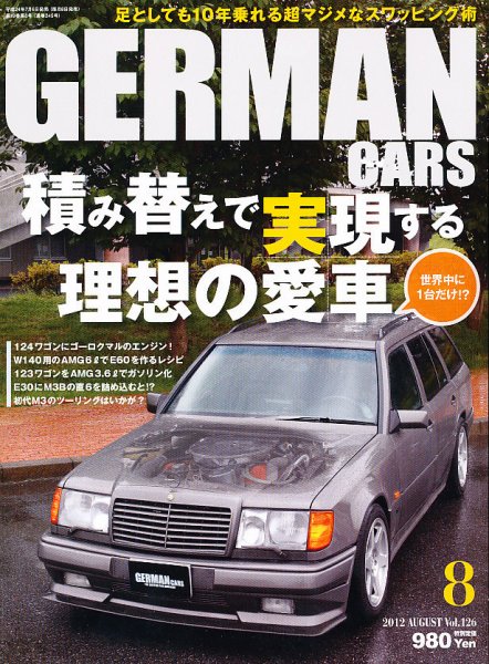 GERMAN CARS（ジャーマンカーズ） 8月号 (発売日2012年07月06日) 表紙