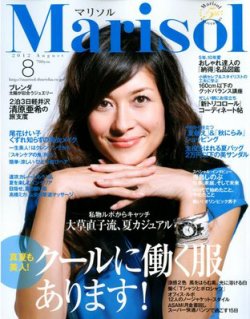 marisol（マリソル） 8月号 (発売日2012年07月06日) 表紙