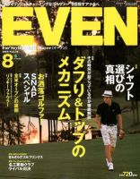 EVEN（イーブン） 2012年8月 表紙