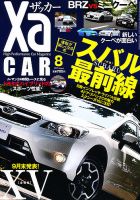 XaCAR 86 & BRZ Magazine（ザッカー86アンドビーアールゼットマガジン