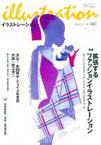 イラストレーション (Illustration) No.140 (発売日2003年01月27日) 表紙