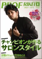 RIBIYO.(リビヨウ)  2012年8月 (発売日2012年07月10日) 表紙
