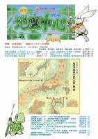 地図中心 478号 (発売日2012年07月10日) 表紙