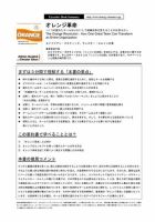 エグゼクティブブックサマリーサービス 2012年07月02日発売号 表紙
