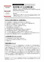 エグゼクティブブックサマリーサービス 2012年07月09日発売号 表紙