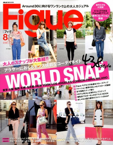 Figue（フィグ） 8月号 (発売日2012年07月06日) 表紙