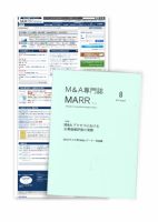 M&A 専門誌 MARR（マール）  2012年08月号 表紙