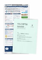 M&A 専門誌 MARR（マール）  2012年09月号 表紙