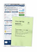 M&A 専門誌 MARR（マール）  2012年10月号 表紙