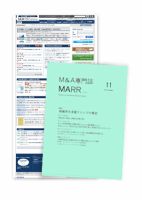 M&A 専門誌 MARR（マール）  2012年11月号 表紙