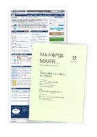 M&A 専門誌 MARR（マール）  2012年12月号 表紙