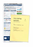 M&A 専門誌 MARR（マール）  2013年01月号 表紙