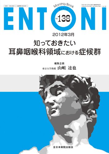 ENTONI（エントーニ） 3月号 (発売日2012年03月20日) 表紙