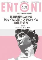 ENTONI（エントーニ） 4月増大号 表紙