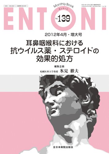 ENTONI（エントーニ） 4月増大号 (発売日2012年04月20日) 表紙