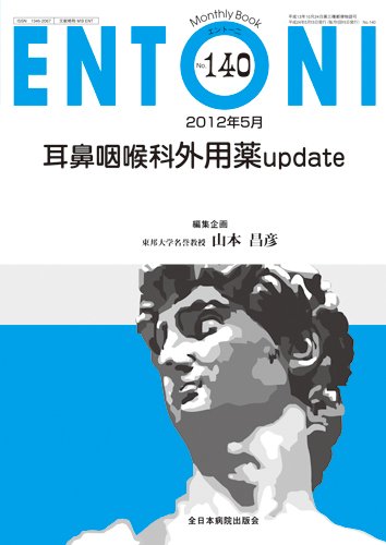 ENTONI（エントーニ） 5月号 (発売日2012年05月20日) 表紙
