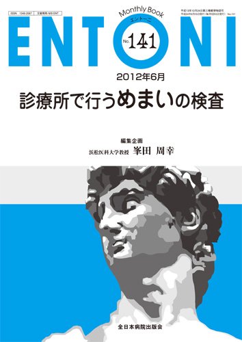 ENTONI（エントーニ） 6月号 (発売日2012年06月20日) 表紙
