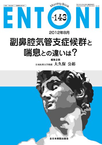 ENTONI（エントーニ） 8月号 (発売日2012年08月20日) 表紙