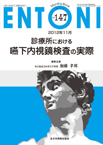 ENTONI（エントーニ） 11月号 (発売日2012年11月20日) 表紙