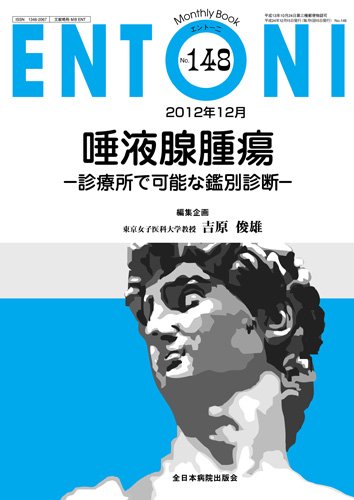 ENTONI（エントーニ） 12月号 (発売日2012年12月20日) 表紙