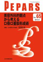 PEPARS（ペパーズ） 5月号 表紙